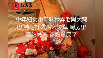 中年妇女重口味舔弄老黑大鸡巴 特写插入后入爆草 厨房里露脸被干 还被草尿了