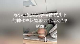 爆肏曼妙身材极品白袜尤物▌悍匪先生▌跳蛋玩弄骚的一逼 坚硬肉棒后入狂肏嫩逼都要翻出来