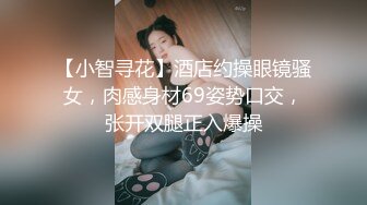 性感妹妹私影无套中出