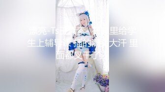 蜜桃影像PMFC008反差感的19岁少女