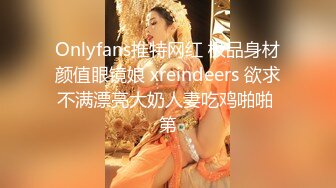 【新片速遞】  丰臀美乳的漂亮夜店型妹子，被搭讪骗回家喝茶，趁她上厕所期间下药迷奸，多人轮流操，还有点反应，嗯嗯嗯地叫【水印】