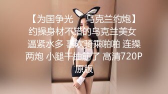 台北美女大生娃娃 淫乱聚会 泳池乱交多P 最爱被塞的满满的感觉