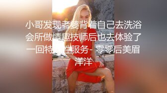  漂亮美女天台吃鸡啪啪 被小哥哥无套输出 内射满满一小穴