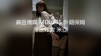 禁忌恋嗨翻天 勾搭青涩表妹啪啪做爱 披肩美乳 身材不错 操到高潮