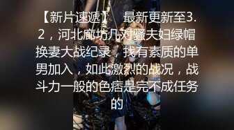 推荐观看 无套打桩