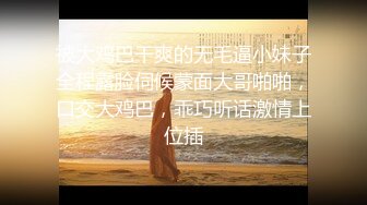 绿意盎然 海角侄子爆肏嫂子 要喝喜酒半路先去租房干炮 被扣得痒死肉棒肏得高潮迭起 又内射你这是害我