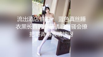 【新片速遞】不服来战 你能坚持一分钟算我输 被这浪穴这么坐你一下谁受得了啊 插几下白浆骚水喷满地 内射了还要插入霍霍几下