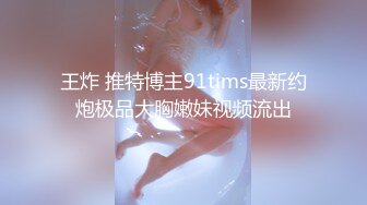 顶级身材反差女神！卖原味又好色高颜大奶【困困狗】私拍完结，各种紫薇露出啪啪被健身男友输出嗲叫不停，对话刺激 (7)