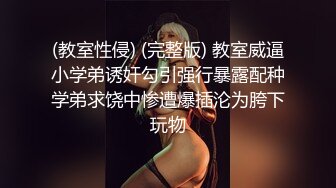 山东小飞-带表弟三人行狂操射 31分钟完整版