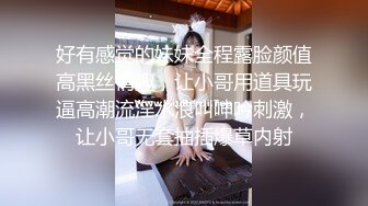  熟女阿姨 身材丰腴 大奶子肥鲍鱼 穿红色情趣连体丝袜酒店约炮