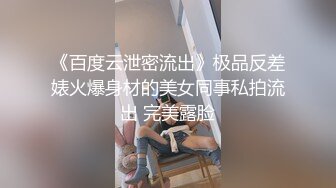 淫骚的湖南小模特陈茹与男友的日常做爱自拍 口活细腻小穴湿滑很是诱惑