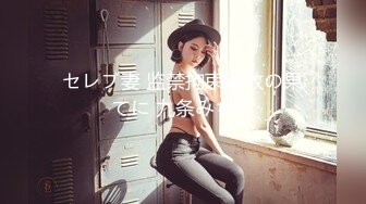 【新片速遞】小美女来了全程露脸跟大姐玩双飞，让小哥轮流爆草，看表情还害羞呢，骚姐姐师范小美女被大哥压在身下爆草