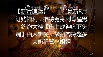    模特儿妹妹，翘臀黑丝，操得超舒服，五千真的值啦