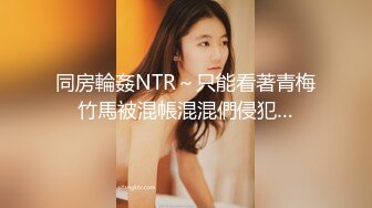 极品反差婊 杭州下沙科技园某传媒公司娱乐主播被该司主管潜规则视频流出！美鲍鱼被大屌艹开