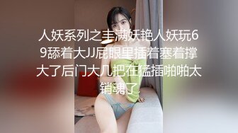 有没有人会拒绝JK小萝莉 白丝长袜足交 啪啪 无毛粉鲍鱼超级诱惑