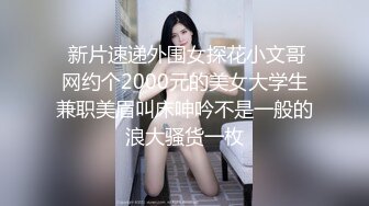 『小酒酱』风情万种性感女神 定制私拍娇嫩小屁眼白虎美穴同时玩弄 感觉要被撑爆了 看看女神私下是什么样 (2)