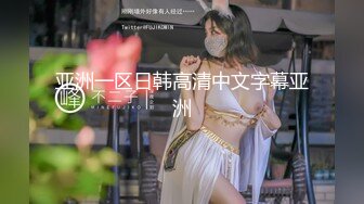 剃毛小姑娘再聚