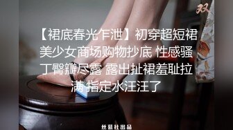 【极品反差美女】哇塞郳郳 黑丝超透情趣睡衣挑逗 极品神尻阳具尽情抽插爆浆 撸管必选淫娃 挑战你的精关