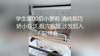 人瘦屌大富二代重金约啪182CM大长腿高端外围模特细高挑黑丝高跟肏的她娇喘呻吟很有征服感内射对白刺激