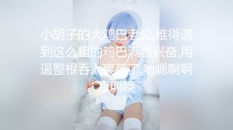 【超顶❤️鬼父乱伦】女儿婷宝✿ 解锁新视角 女儿与父亲的反差体型 拱怼玲珑娇躯鲜嫩蜜穴 操出白浆 榨射满满父爱