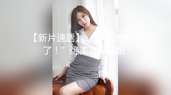 留学生小姐姐的激情自慰