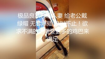 白皙美少妇，主动上位骑，大胸真美