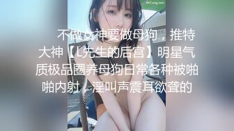 胡子大叔家裏約炮剛剛離異的美女同事 饑渴的很怎麽幹都滿足不了 完美露臉