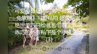 2/16最新 萝莉户外挑战开车玩跳蛋车震小穴湿透狂肏白虎嫩穴VIP1196