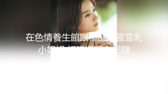 【新片速遞】【经典厕拍】商场女厕全景偷拍多位漂亮的小姐姐❤️超清晰版本