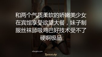 混血大长腿 姐妹花一胖一瘦，瘦虎肥龙，艹得好疯狂，表情扭曲，爽死噢！