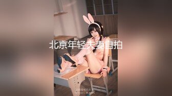 新人 沈青黛 性感白色蕾丝内衣 学妹装扮 曼妙身姿娇媚动人 甜美样貌引人入胜