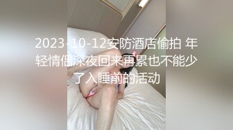 极品骚逼勾引已婚直男晚上户外偷情操逼 被直男操的欲仙欲死