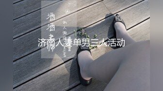 【新片速遞 】 骚逼肥臀大奶人妻，插一下就喷了，可真爽歪歪！