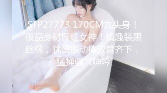 高端泄密流出❤️极品气质女神御姐刘思琪酒店幽会富二代穿上高跟肉丝开裆丝袜挨屌1080P高清版