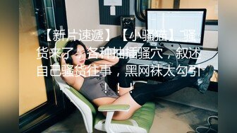 巨乳炮友自慰。