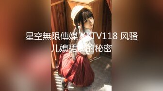 【抖阴旅行射】天美女神激情活动 澳门皇家国际KTV群P盛宴 现场嘉宾甄选 天美女神董小宛VS林小樱