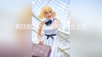 《淫乱派对秘✿多人运动》大佬们的精彩生活 双飞极品姐妹花 小母狗体验多跟肉棒的快感 被干的哭腔呻吟极度淫骚