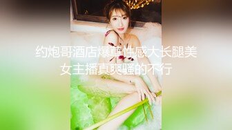 STP23933 专攻嫩妹  软萌小姐姐乖巧听话 小哥今夜艳福不浅尽情享用