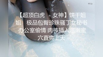 ❤️顶级身材满分颜值，推特明星气质极品女神【蔓蔓苏】反差私拍，又骚又漂亮BB又粉嫩还是无毛的，啪啪足交毒龙样样精通