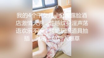 MJ作品眼镜哥MJ零零后 舞蹈学院大一高冷女神唐X莫被各种玩弄完整版流出