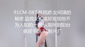 【Oni熊】又一个大美女，越看越养眼，羞涩的露奶露逼，专属男友的少女胴体，一饱眼福真美 (3)