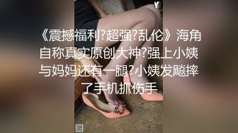 最新双飞四飞大战漂亮水灵的丝袜美腿邻家萝莉和黑丝美腿少妇两个猛男【2男2女】轮流交叉着操！搞完萝莉搞少妇