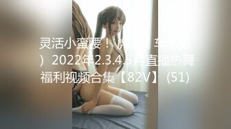 灵活小蛮腰！ 虎牙（车老板） 2022年2.3.4.5月直播热舞福利视频合集【82V】 (51)