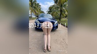 顶尖巨乳尤物【啵啵奶茶】N种时装诱爆奶炸奶慰~劲爆骚舞大奶狂甩【128V】 (115)