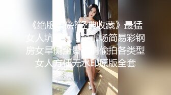 北京通州【黛蜜儿】丰乳肥臀高颜值北京大妞，胸大阴毛超浓密，极品尤物风骚魅惑入骨，水多逼粉叫声骚