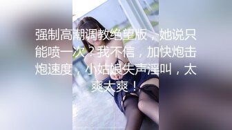 性感美教师被骑在床上疯狂无套输出✿最后射在黑丝淫脚上！浪叫不断！欲求不满！这种极品尤物简直不要太极品