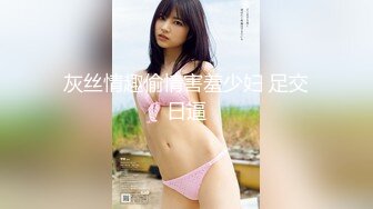 巨乳妹一脸欢喜上