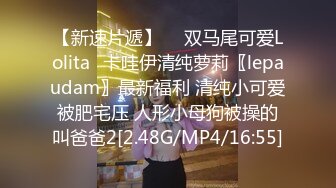 4/29最新 别看瘦弱却是高挑大长腿前凸后翘骑乘鸡巴呻吟VIP1196