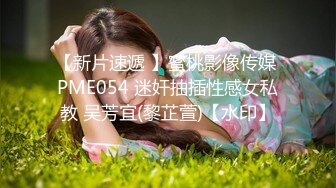 《模特应聘私拍泄密》露脸美女硕士高材生长腿小姐姐视频在线模特面试脱光光全方位展示身材