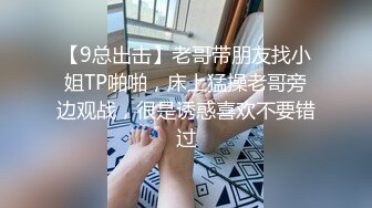 曾經火爆的空姐3P門事件 32